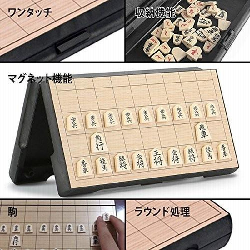 将棋セット 将棋 初心者 子供 木製 高級 マグネット式