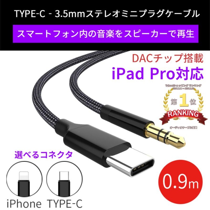 aux 変換ケーブル 販売 スピーカー