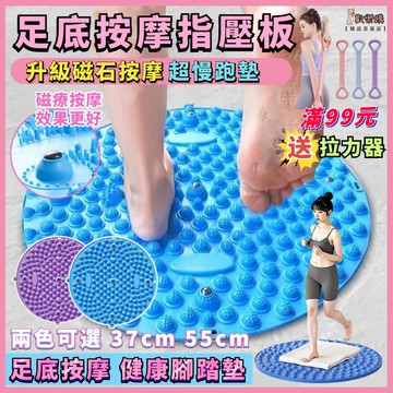 🎀蝦皮優選🎀超慢跑墊 磁石TPE指壓板 按摩腳墊 磁石超慢跑墊 足底按摩墊 超慢跑指壓板 磁石按摩墊 圓形指壓板健康步道