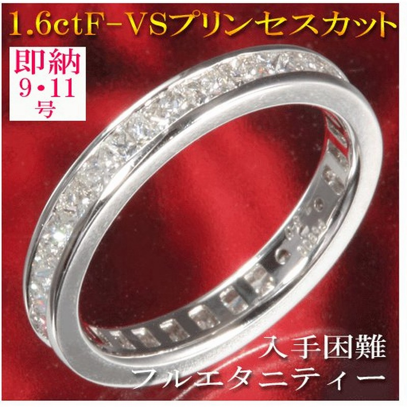 婚約指輪 安い 結婚指輪 安い フルエタニティ 1 6ct F Vvs プリンセスカット ハリーウィンストンで人気 エタニティリング 40代 エタニティリング 50代 通販 Lineポイント最大0 5 Get Lineショッピング