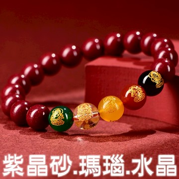 硃砂手鍊 紫金砂手鍊 五路財神手鍊 手串 水晶手鍊 直播爆款 開運手鍊 瑪瑙手鍊 本命硃砂手串 男手串 生日禮物 107