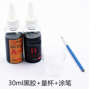 竿稍修復魚竿樹脂ab膠魚竿稍繩專用粘環氧導環膠水維修涂裝修復漆
