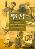 學習，激發生命潛力[二手書_良好]