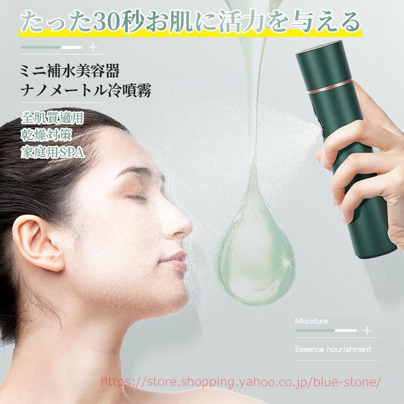 補水美容器 顔用加湿器 冷噴霧 フェイススチーマー 充電式 15ML 美顔 ...