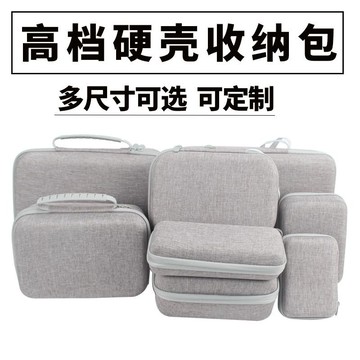 🔥臺灣出貨🔥高檔耐磨硬殻收納包萬用錶專用儀錶包工具包防水防摔便攜式可定製