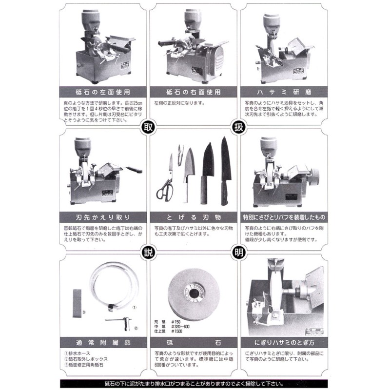 山戸製作所 秀研1500型 水冷式庖丁研磨機（無し） | LINEブランドカタログ