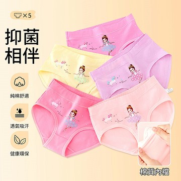 純棉兒童內褲 女童純棉三角褲 寶寶女孩內褲 小女孩短褲短褲 童裝三角褲 純色公主動物 附發票 台灣出貨