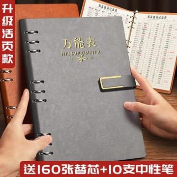 批發4表格本活頁盤點表多功能自填式考勤記賬本明細賬本通用庫存