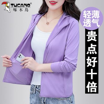 啄木鳥冰絲防曬衣女夏季襯衫2025年新款夏裝透氣薄款時尚媽媽外套