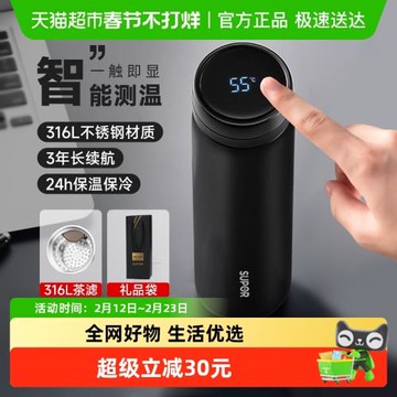 (免運)蘇泊爾保溫杯男女士高顏值顯溫不銹鋼大容量水杯泡茶杯子教師禮物