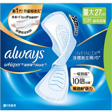 whisper好自在 液體材質衛生棉27cm10片(包裝隨機出貨)