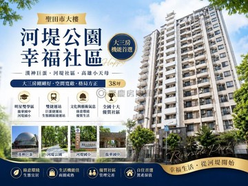河堤公園幸福社區大三房/機能首選｜高雄市三民區民族一路