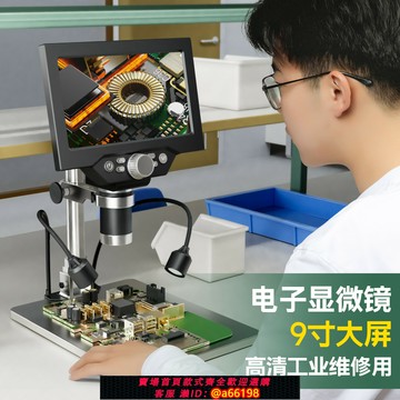 【台灣公司 可開發票】高倍高清放大鏡維修用鑒定專用工業電子顯微鏡2000倍帶燈臺式手機維修電路板焊接修表珠寶文玩煙酒玉石沉香鑒