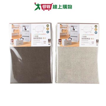 UdiLife優的生活大師 淳 三層櫃抽屜置物盒 S3988-4 橫式 收納 置物 整理【愛買】