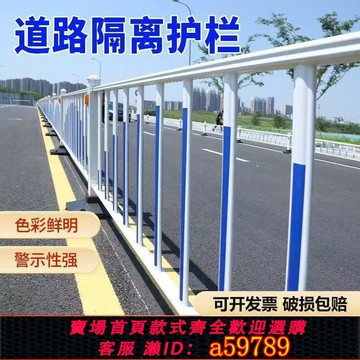 【廠家直銷 可打統編】市政公路廣告牌圍欄交通隔離馬路人行道防撞護欄