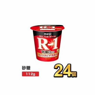 R1 R 1 明治 プロビオ ヨーグルト 砂糖 0 112g 12個 セット 健康 効能 乳酸菌 ダイエット 通販 Lineポイント最大get Lineショッピング