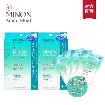 MINON蜜濃 淨肌保濕平衡面膜4枚入/盒x2贈淨肌面膜4片(買2送4)