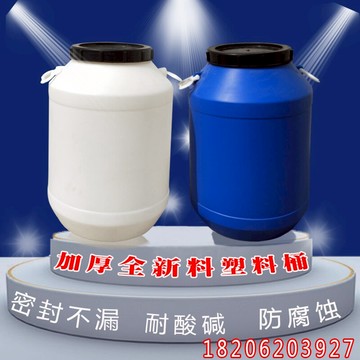 加厚50公斤塑料桶圓水桶蜂蜜桶發酵桶帶蓋60升廢液桶耐酸堿化工桶