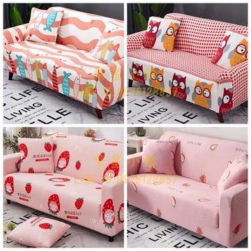 彈力通用沙發套罩全包萬能套笠粉色卡通可愛兒童墊巾一體式蓋布套【繁星小鎮】