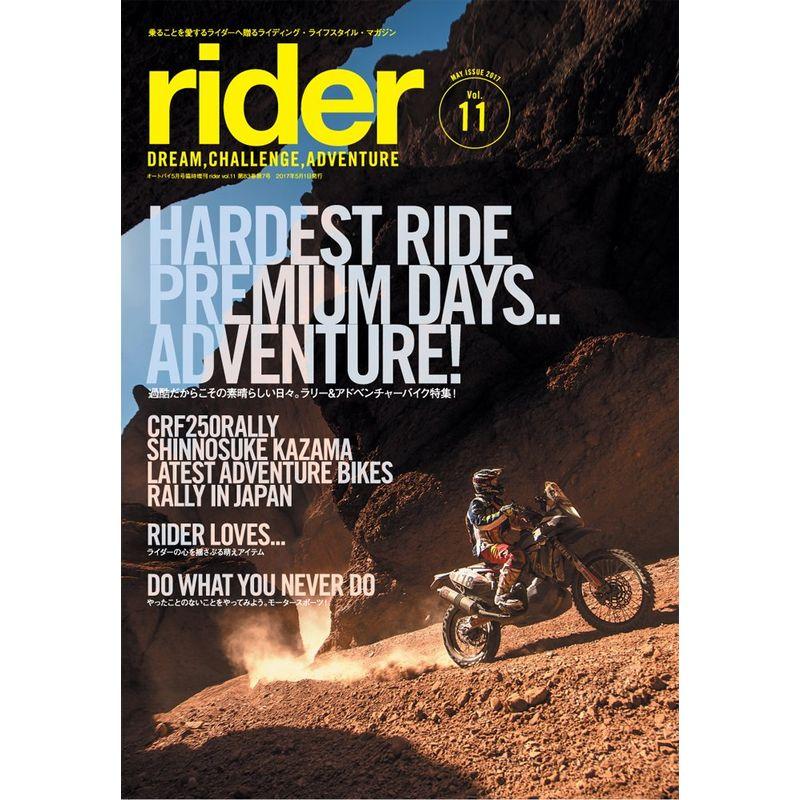 rider (ライダー) vol.11 雑誌 (オートバイ 2017年5月号臨時増刊)