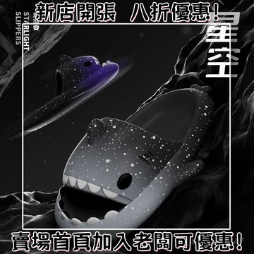 ??桃園出貨??一代星光漸變鯊魚拖鞋女夏季可愛超輕室內情侶洗澡軟底涼拖女踩屎感拖鞋