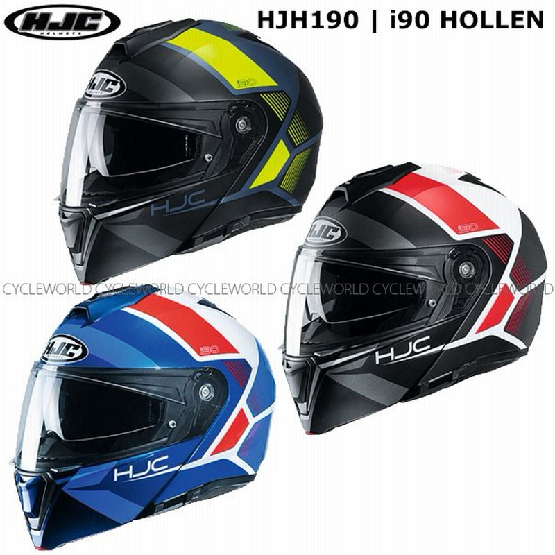 HJC i90 システムヘルメット ピンロック
