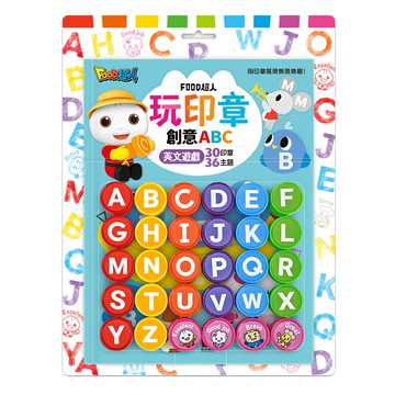 FOOD超人 玩印章創意ABC Set 英文遊戲 30印章 36主題  1組
