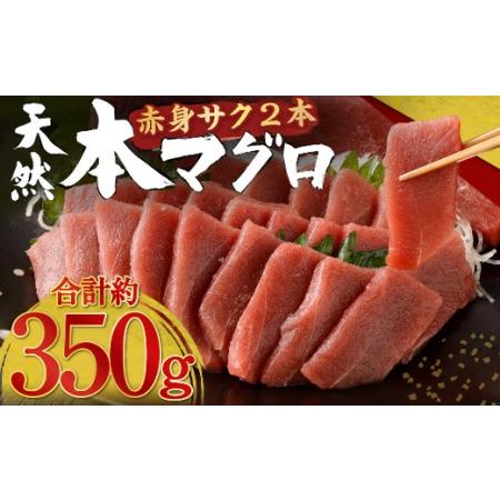 ふるさと納税 高豊丸 天然 本まぐろ  マグロ 鮪 まぐろ  本鮪 赤身 100% 冷凍 刺身 海鮮 丼 刺し身 パック 小分け 高知.. 高知県室戸市