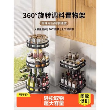 旋轉調料置物架廚房臺面多功能鹽醬油瓶罐調味料收納用品家用大全