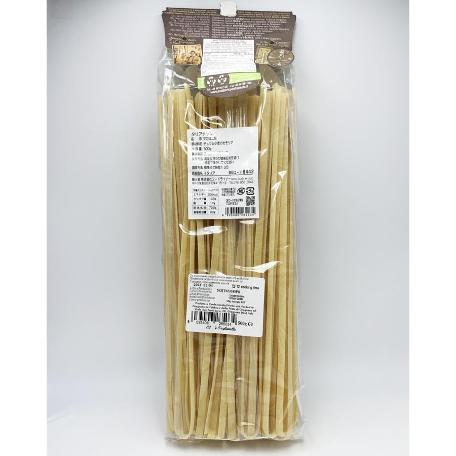 ラ・ファッブリカ・デッラ・パスタ   タリアテッレ 500g