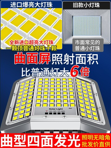 5新款太陽能燈戶外庭院燈四面家用防水超亮led新款農村投光燈