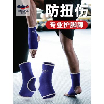 拳擊護踝散打泰拳護腳踝自由搏擊格斗腳套成人兒童訓練護腳背襪子