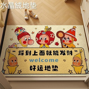 ⚡️精心優選⚡️卡通入戶門地墊門口地墊玄關室內外蹭土耐磨家用進門臥室玄關地毯