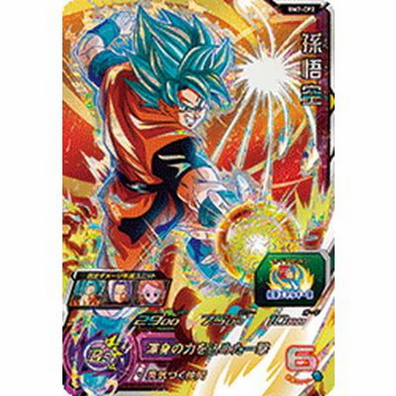 H5-CP2 生ん 孫悟空 スーパードラゴンボールヒーローズ H5-CP2 生ん 孫悟空 スーパードラゴンボールヒーローズ