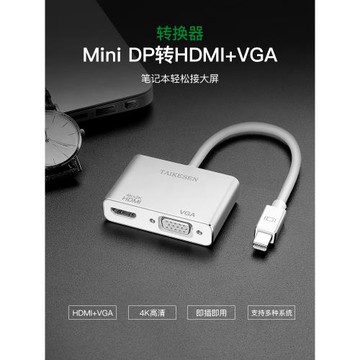 mini dp轉hdmi/vga/dvi 適用蘋果電腦轉換器投影儀雷電接口macbook pro/air微軟surface 電視筆記本mac轉接頭