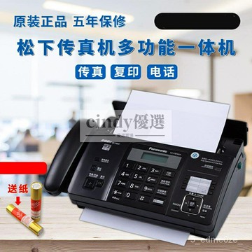 國際牌 松下傳真機 順豐松下876熱敏紙傳真機複印多功能一體機自動接收