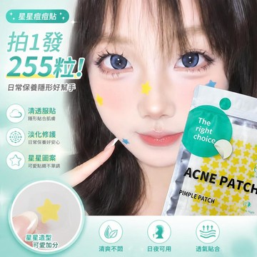 🔥臺灣出貨🔥ACNE PATCH彩色星星貼 妝容貼 彩色51粒 臉部貼紙 星星可愛水膠體貼紙 演唱會貼紙 隱形貼