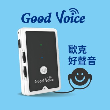 【Good Voice】歐克好聲音 聽力輔助器 GV-SA01【H1HA1220BLK0000】
