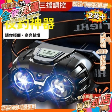 免運費🚀德國超強光感應頭燈 超長續航頭燈 充電式LED頭戴手電筒 登山露營探照燈 變焦防水手電筒 釣魚夜釣燈 T6 TW