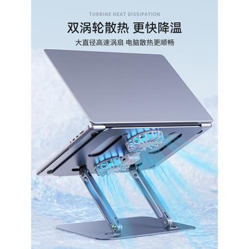 thetree筆記本電腦散熱支架托架桌面懸空增高可調節升降支撐架風冷折疊靜音風扇降溫游戲本平板通用散熱器