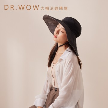 dr.wow大帽沿機能遮陽帽