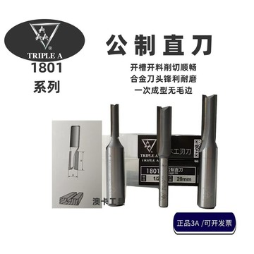 熱賣中直刀3A刃刀木工鑼刀開槽切割刀具吊鑼機開料公制刀具