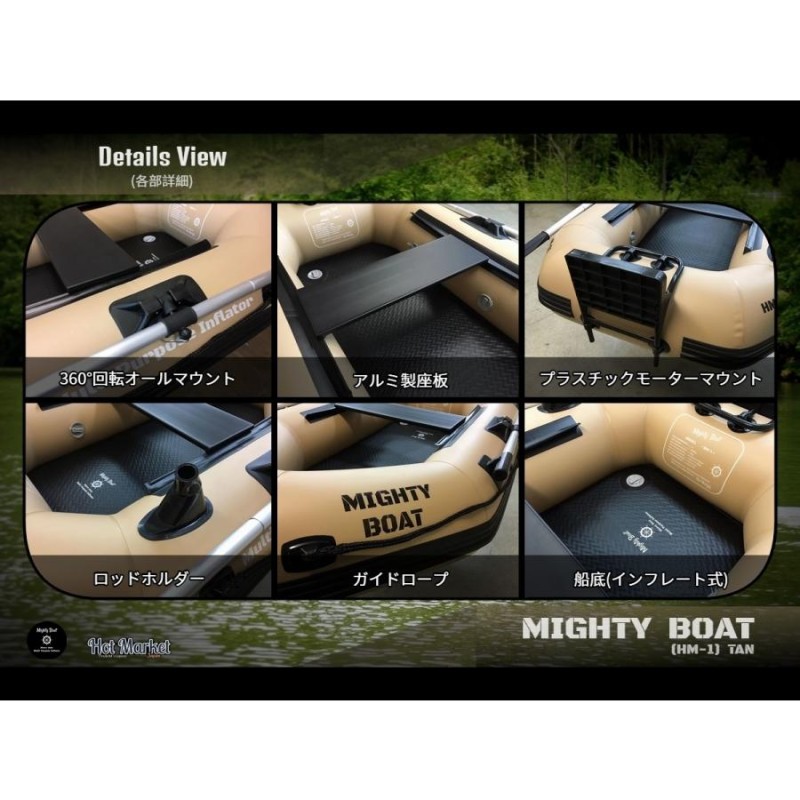 ゴムボート インフレーター Mighty Boat HM-1(TAN) マイティーボート フィッシングボート バスボート レジャーボート |  LINEブランドカタログ