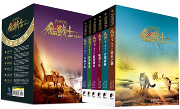 貓戰士五部曲套書