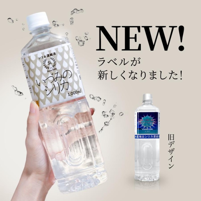 いづみのシリカ 1000ml 【公式通販】