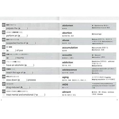 医学部に入る