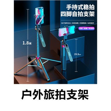 手機手持藍牙自拍桿vlgo鋁合金桿1.8米1/4螺紋孔運動相機gpro支架