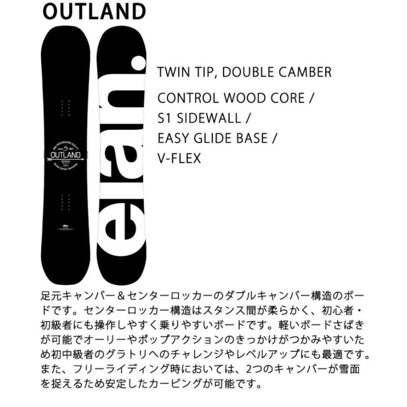 21-22 ELAN/エラン OUTLAND アウトランド メンズ スノーボード 板 2022 | LINEショッピング