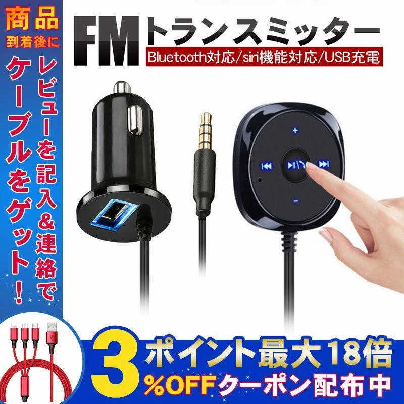 Aux ブルートゥース 受信機 車 音楽プレーヤー ブルートゥース レシーバー Fmトランスミッター Bluetooth Usb ハンズフリー 通話 オーディオ スピーカー 通販 Lineポイント最大get Lineショッピング