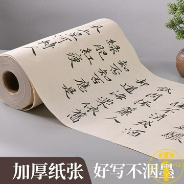 宣紙毛筆書法專用紙作品紙半生熟仿古加厚工筆畫半生半熟紙生宣紙【雲木雜貨】